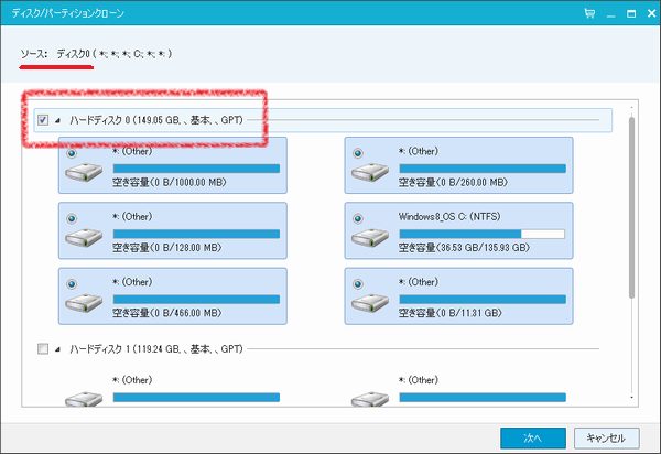 EaseUS Todo Backup Ver8.8 Clone Disk - 02