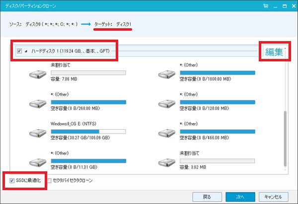 EaseUS Todo Backup Ver8.8 Clone Disk - 03